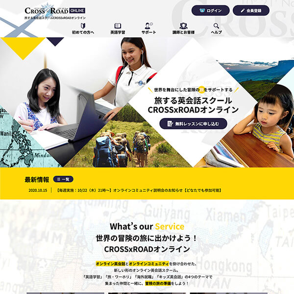 クロスロードオンライン