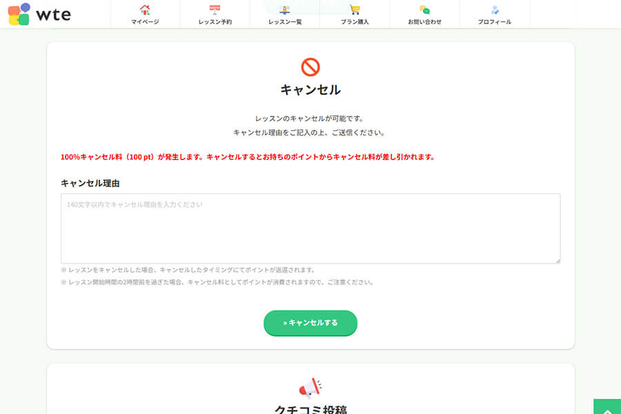 緊急キャンセル機能