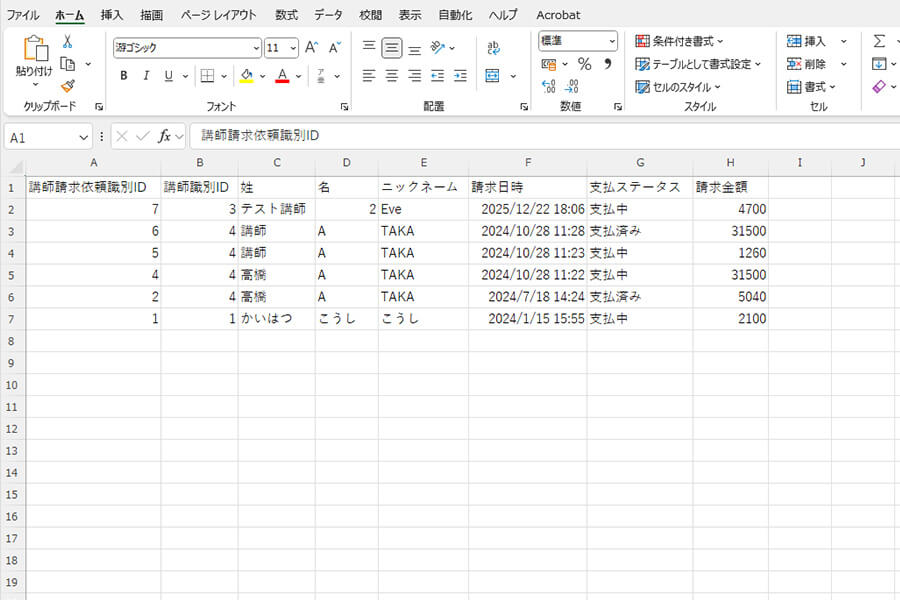 レッスンCSVで計上処理に使えるデータを出力