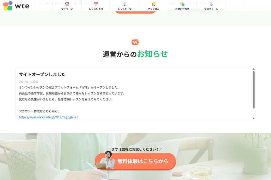 配信後のお知らせも修正・削除が簡単